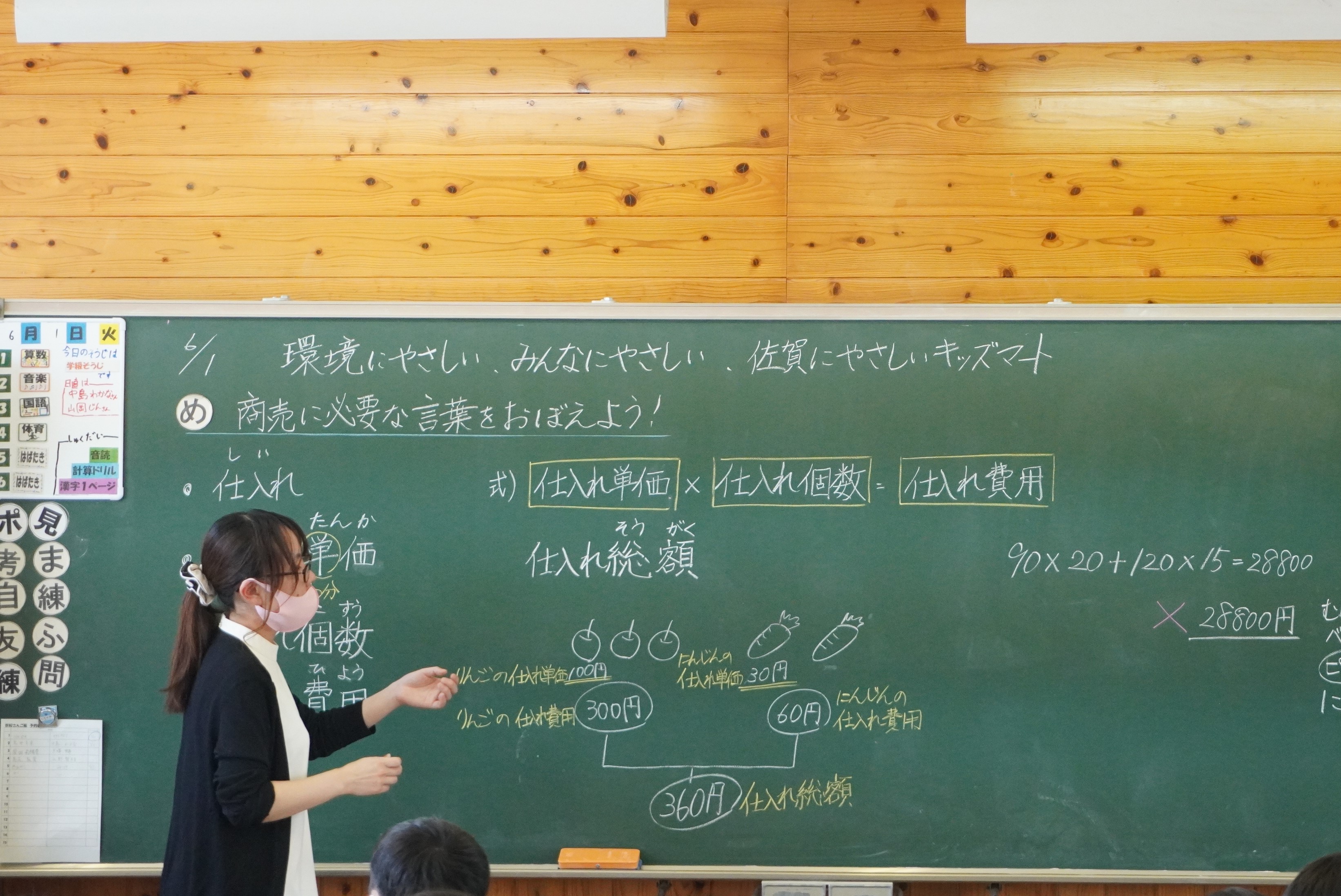 0601 神野小学校