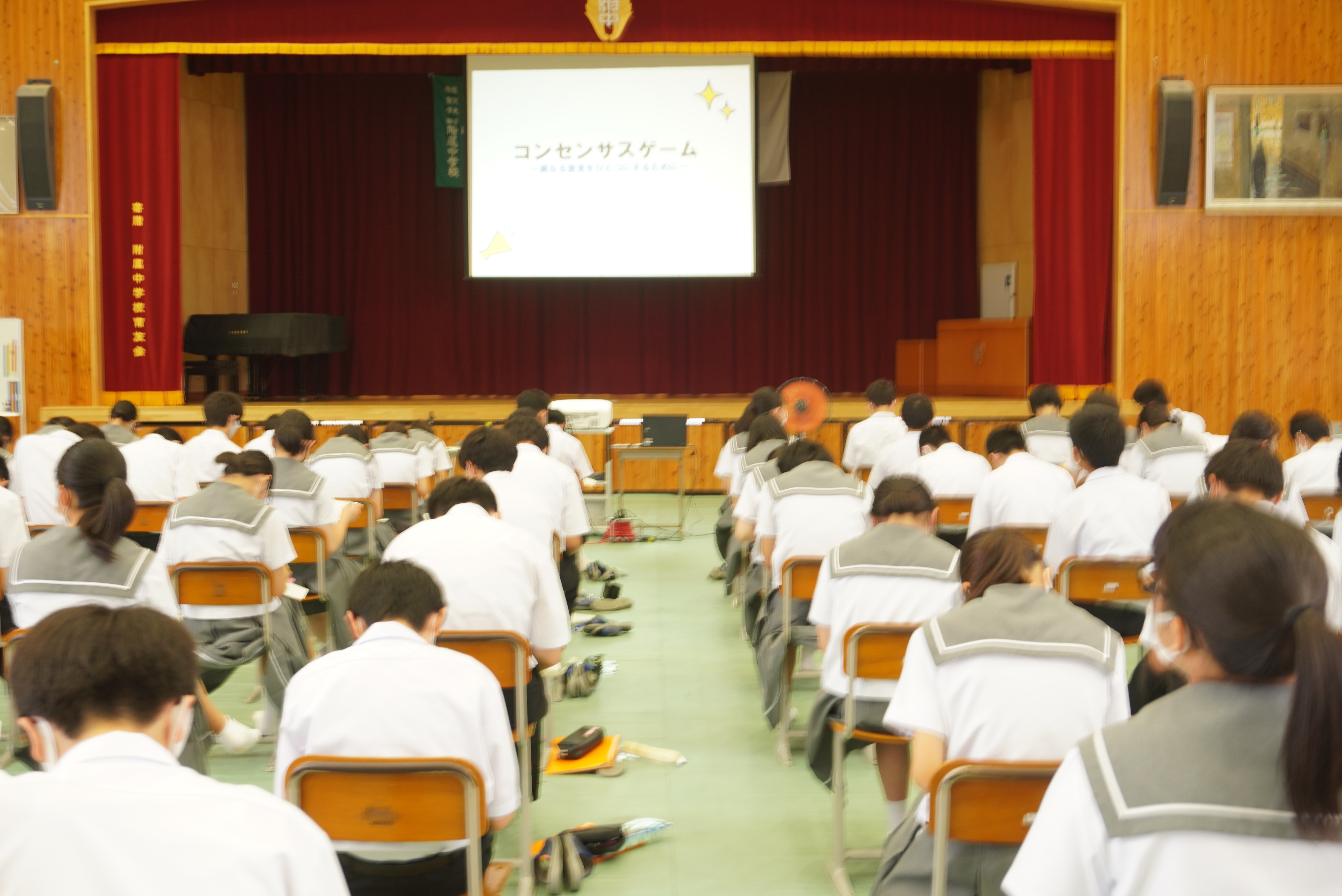 0611 附属中学校