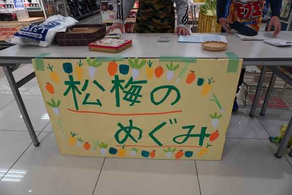 1213　松梅小学校