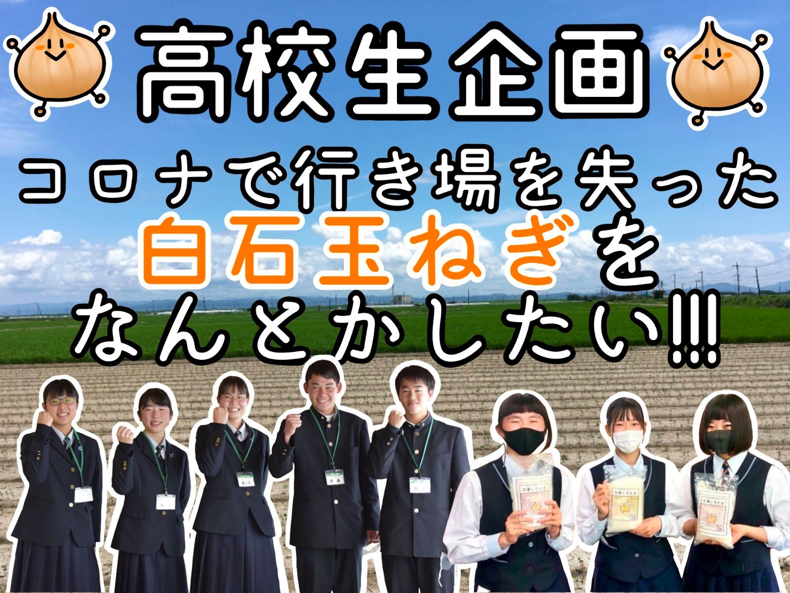 0621 佐賀さいこう！企画甲子園