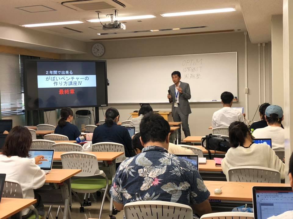 1004がばいベンチャー4