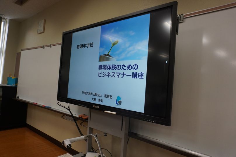 0704　有明中学校