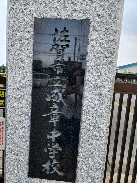 0714　成章中学校