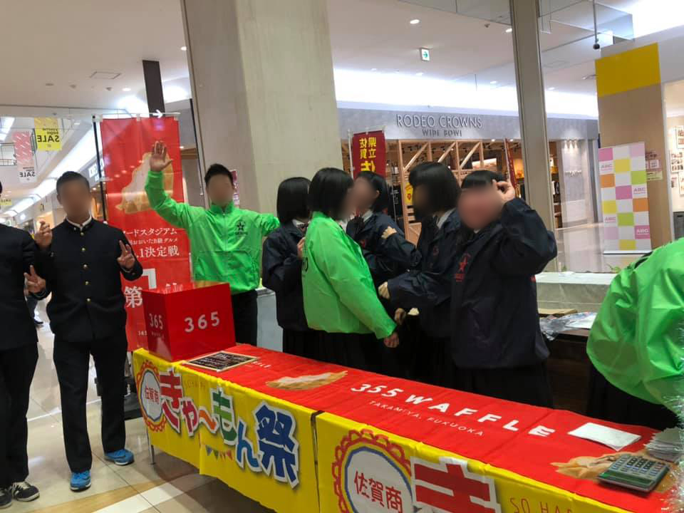 0111佐賀商業高校