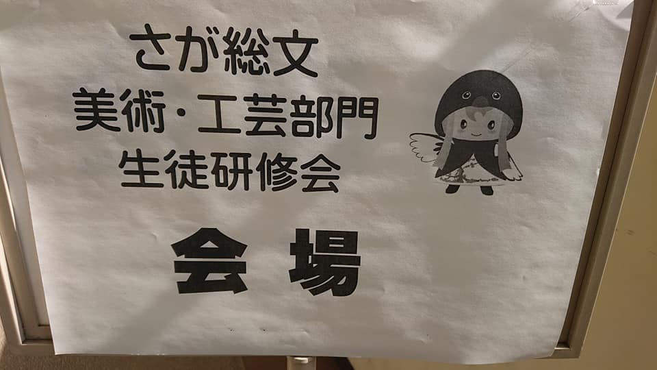 0224総文祭スタッフリーダーズ研修