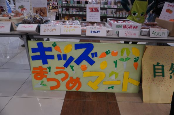 1214　松梅小学校