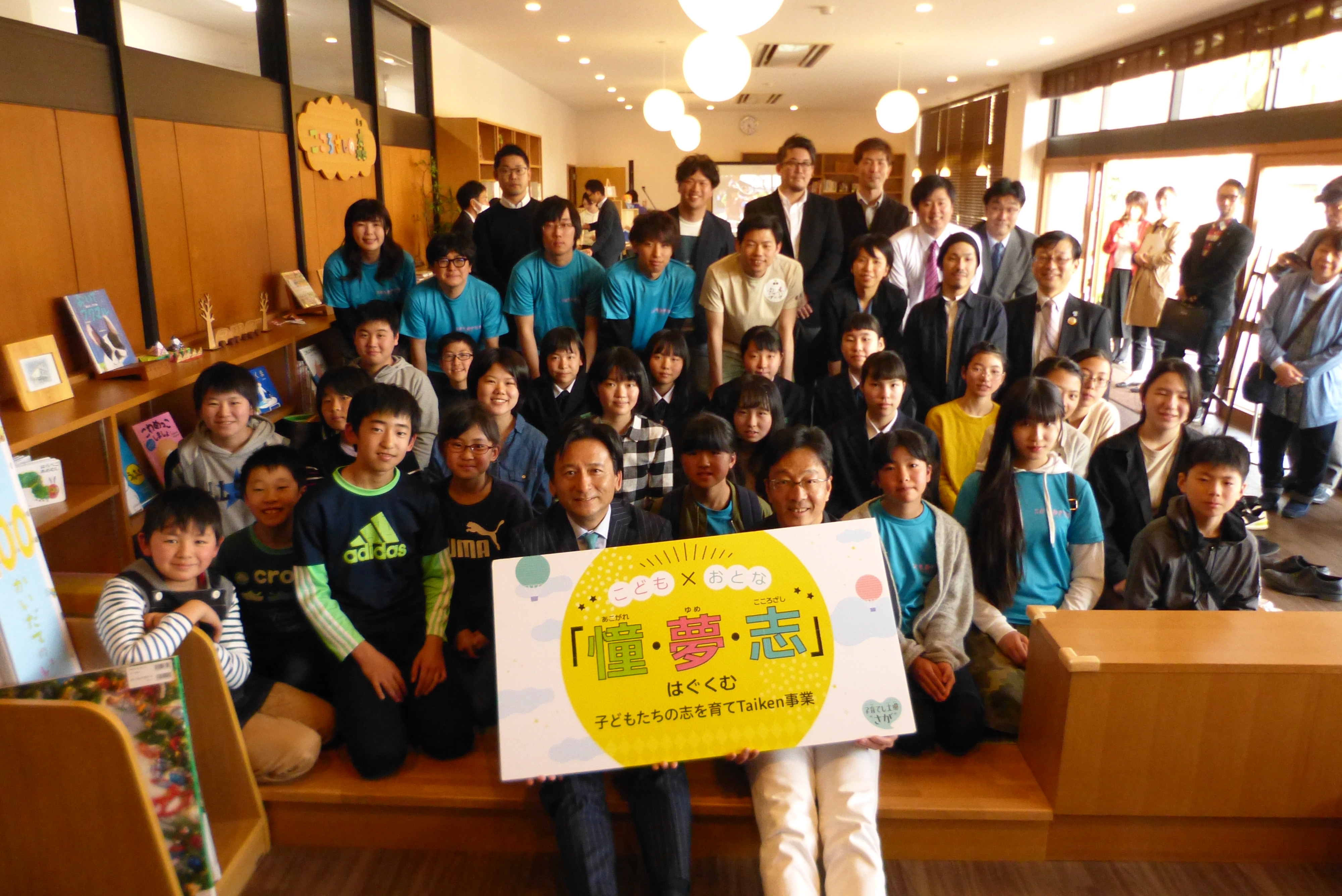 0326子ども×大人「憧・夢・志」育む補助金採択事業報告会