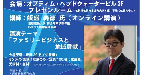 0714　第22期ビジネススクール