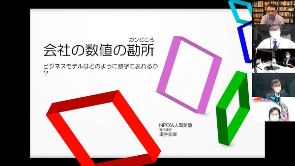 0910　第21期ビジネススクール