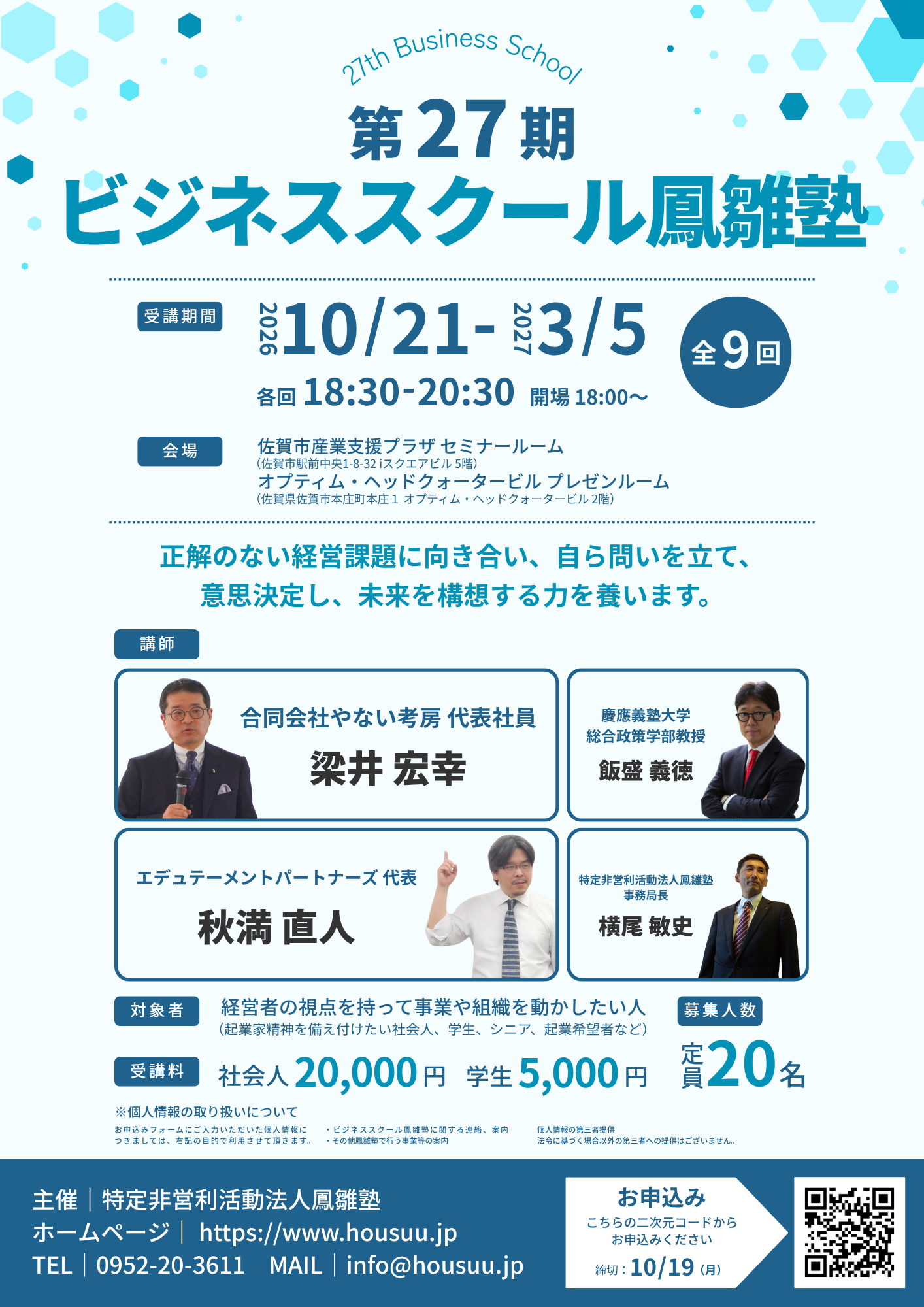27thBS_flyer_1